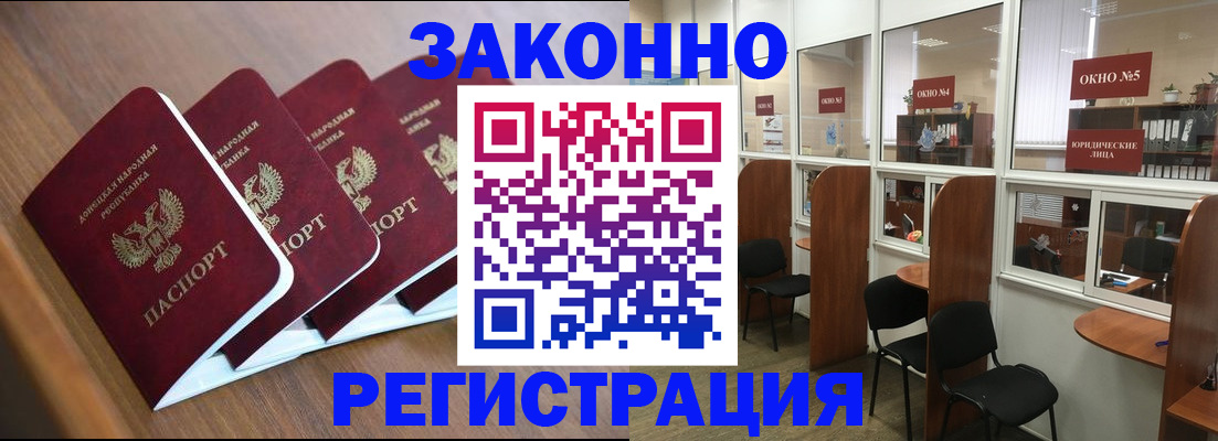 прописка паспорт в Арске