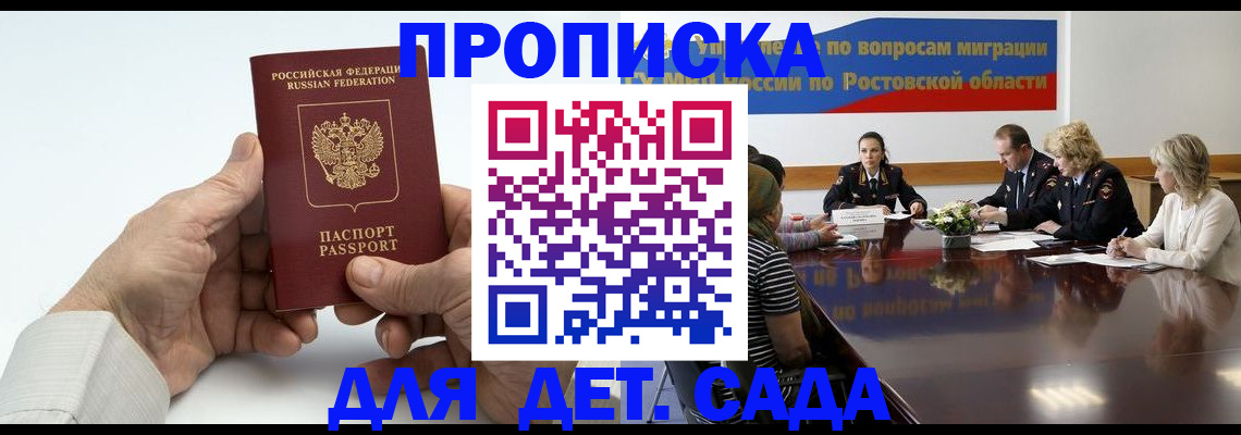 временная регистрация недорого в Арске