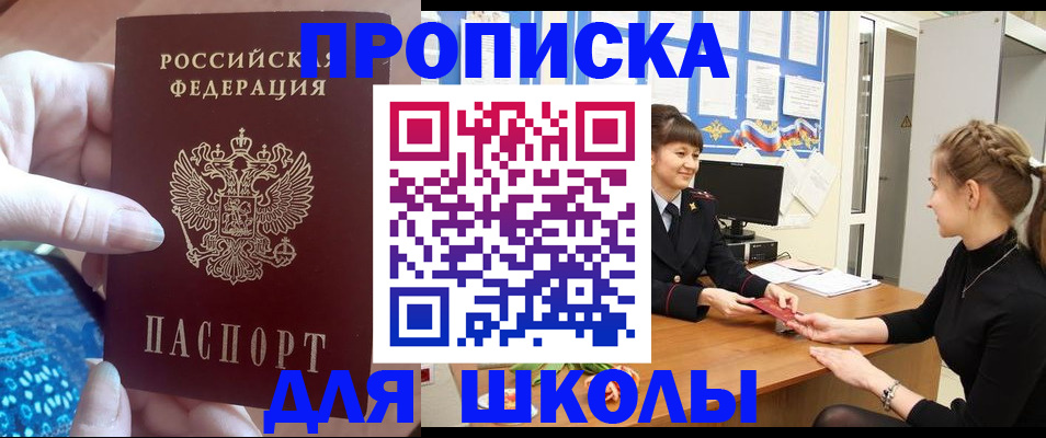 временная регистрация адрес в Арске