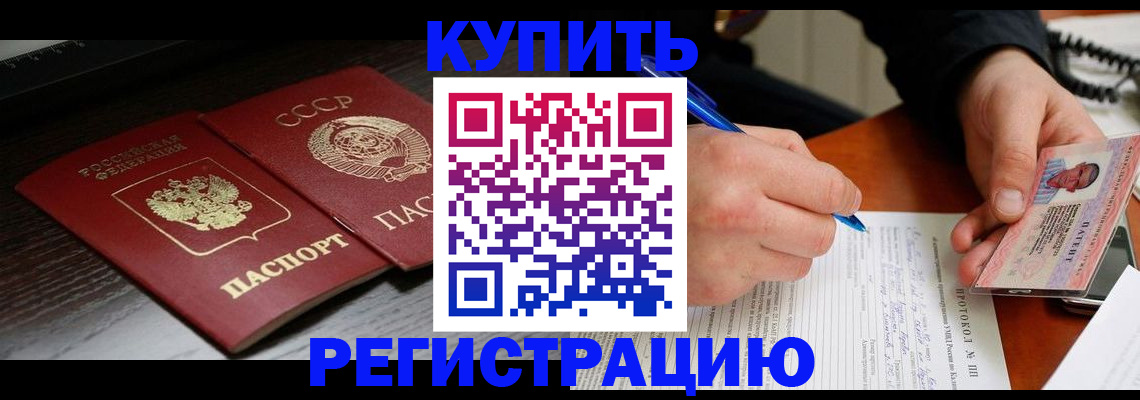 временная регистрация недорого в Арске