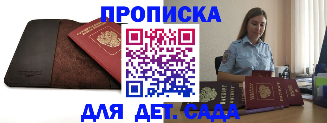 прописка поиск в Арске