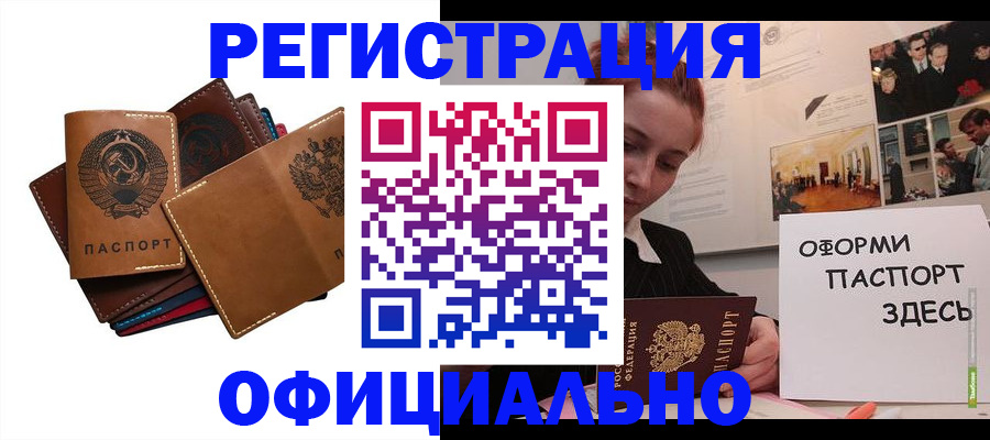 прописка штамп в Арске